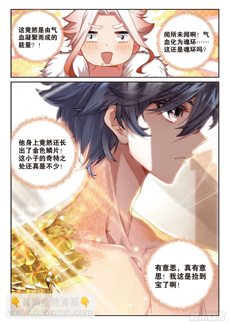 203 突破三环15