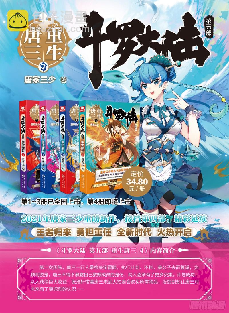203 突破三环16