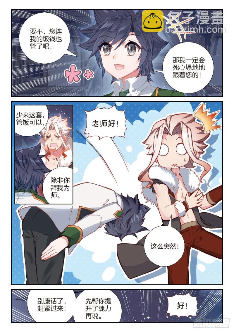 203 突破三环2