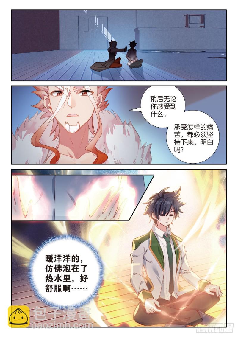 203 突破三环3