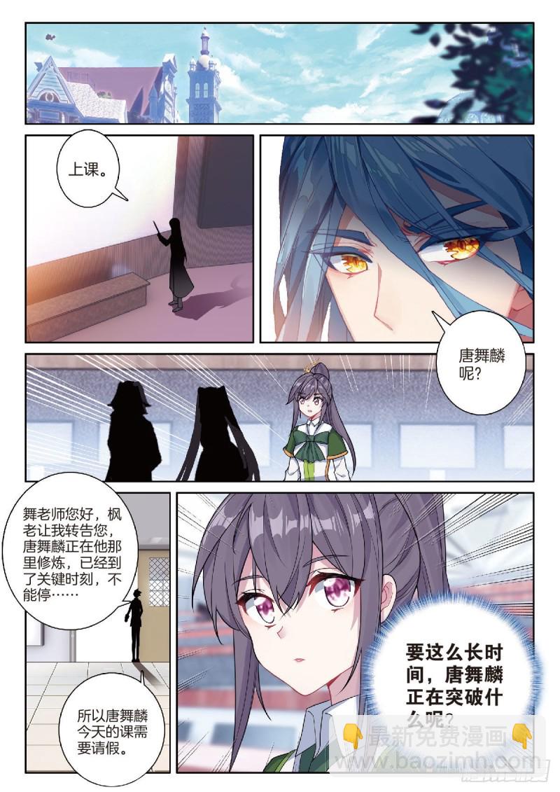 203 突破三环7