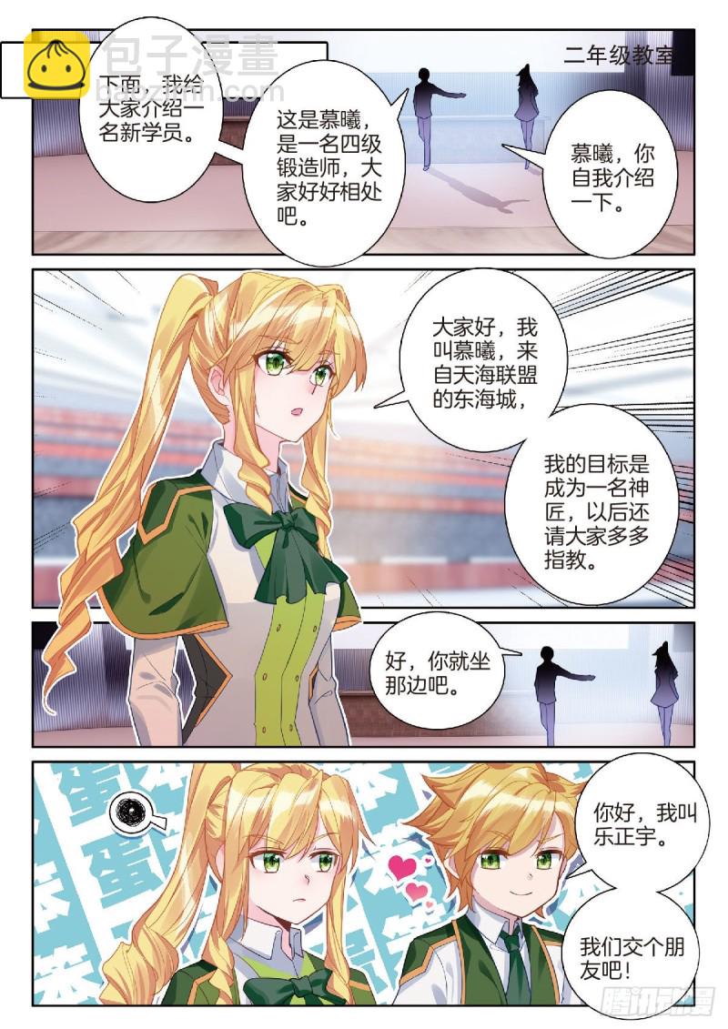 203 突破三环8
