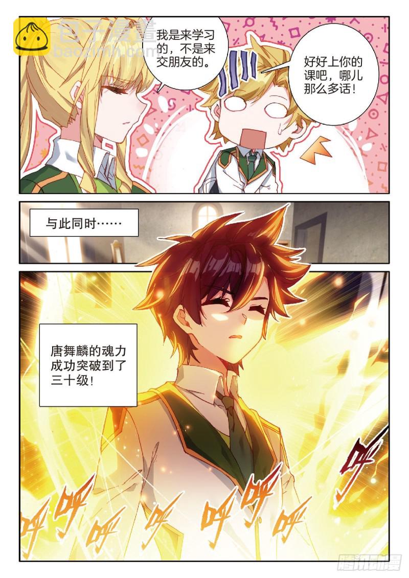 203 突破三环9