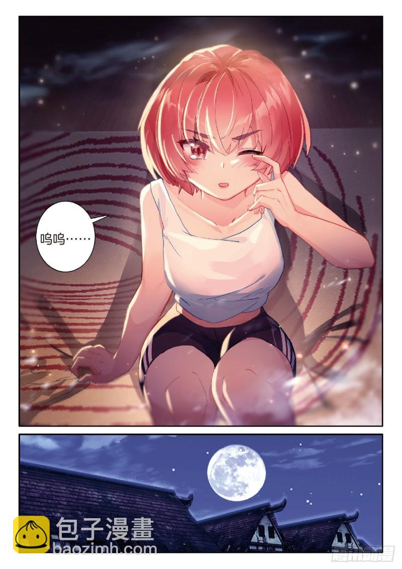 209 第一个斗铠部件15