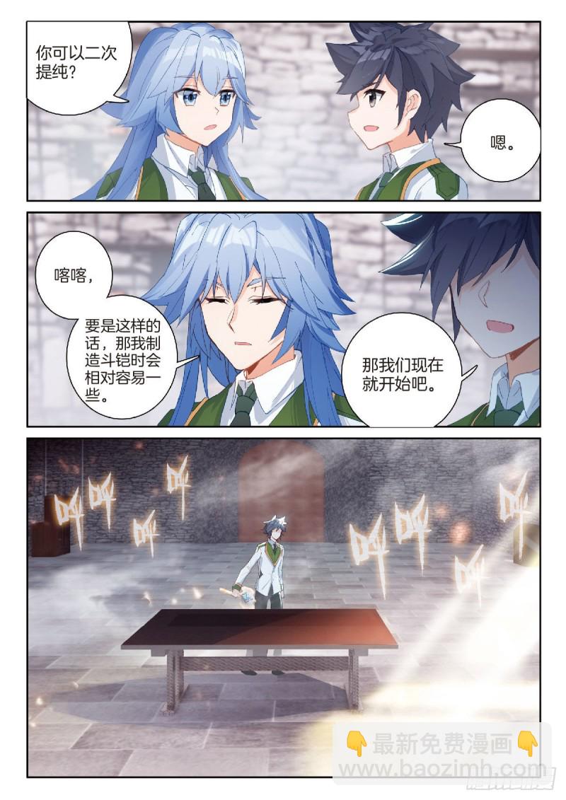 209 第一个斗铠部件3
