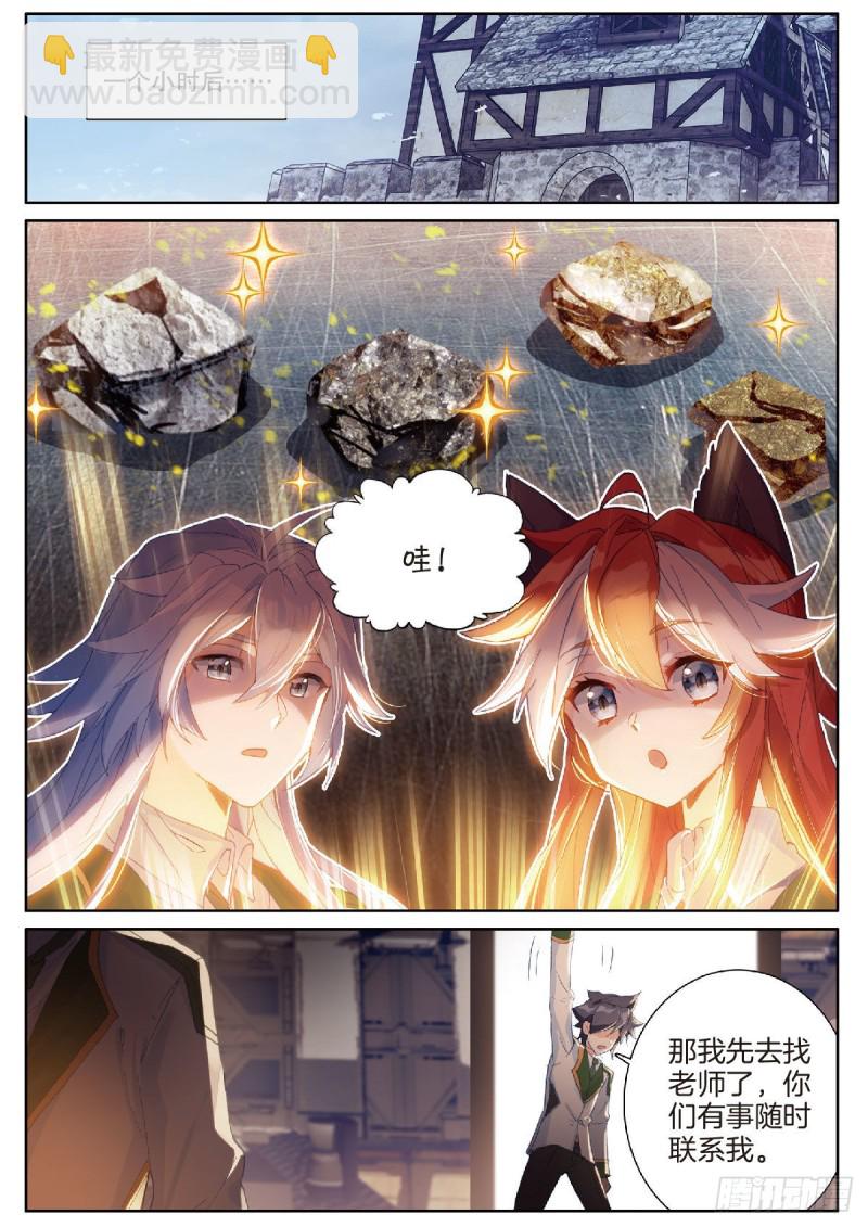 209 第一个斗铠部件4