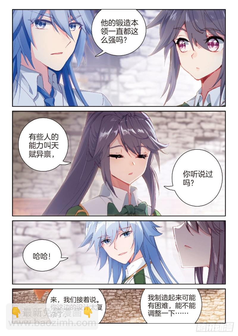 209 第一个斗铠部件5