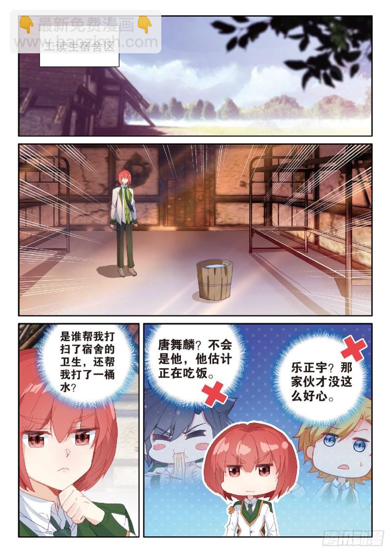 209 第一个斗铠部件6
