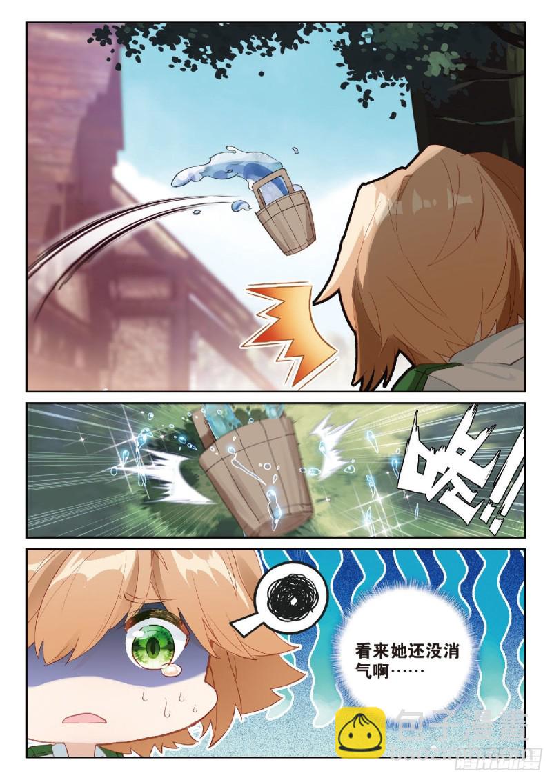 209 第一个斗铠部件8