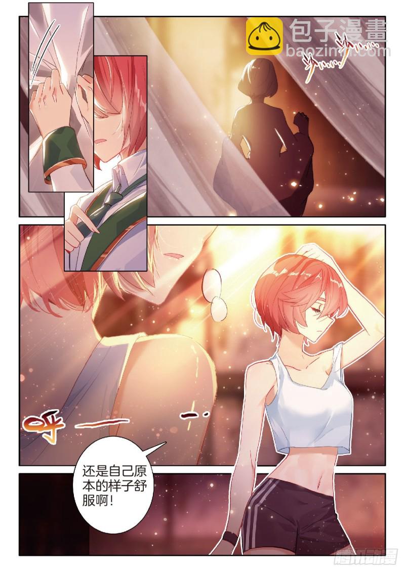 209 第一个斗铠部件9