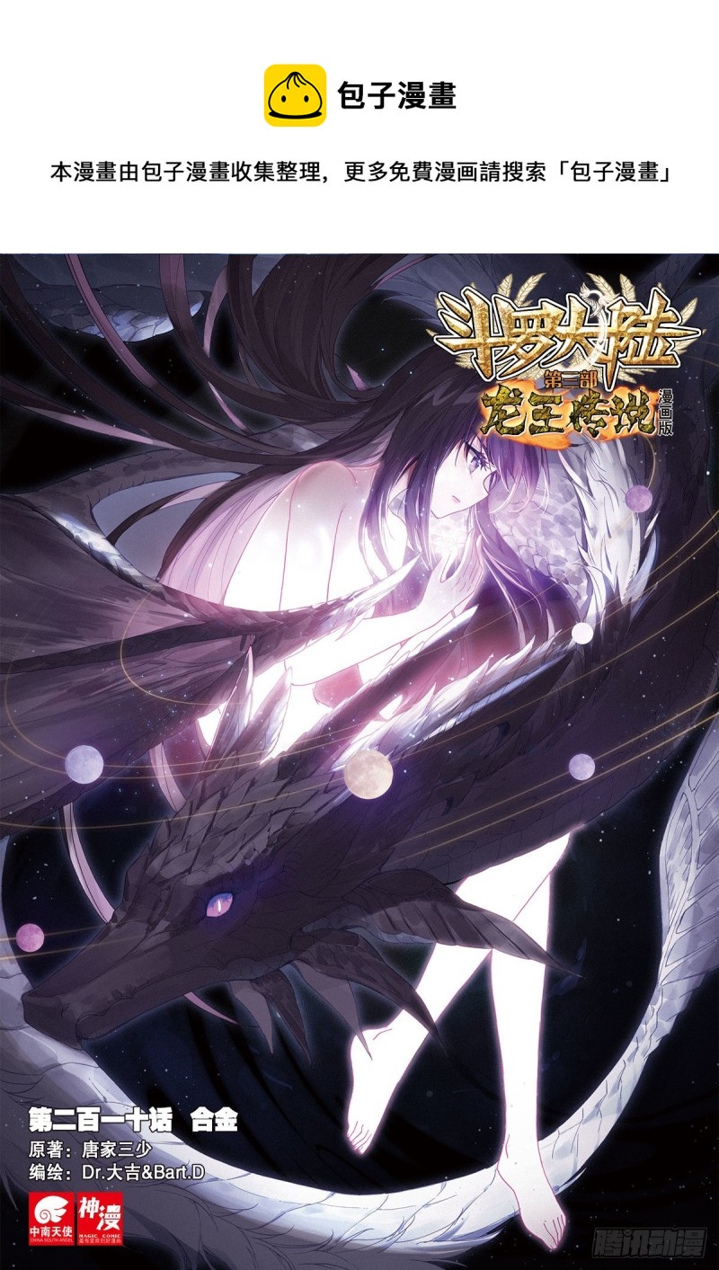 210 合金0