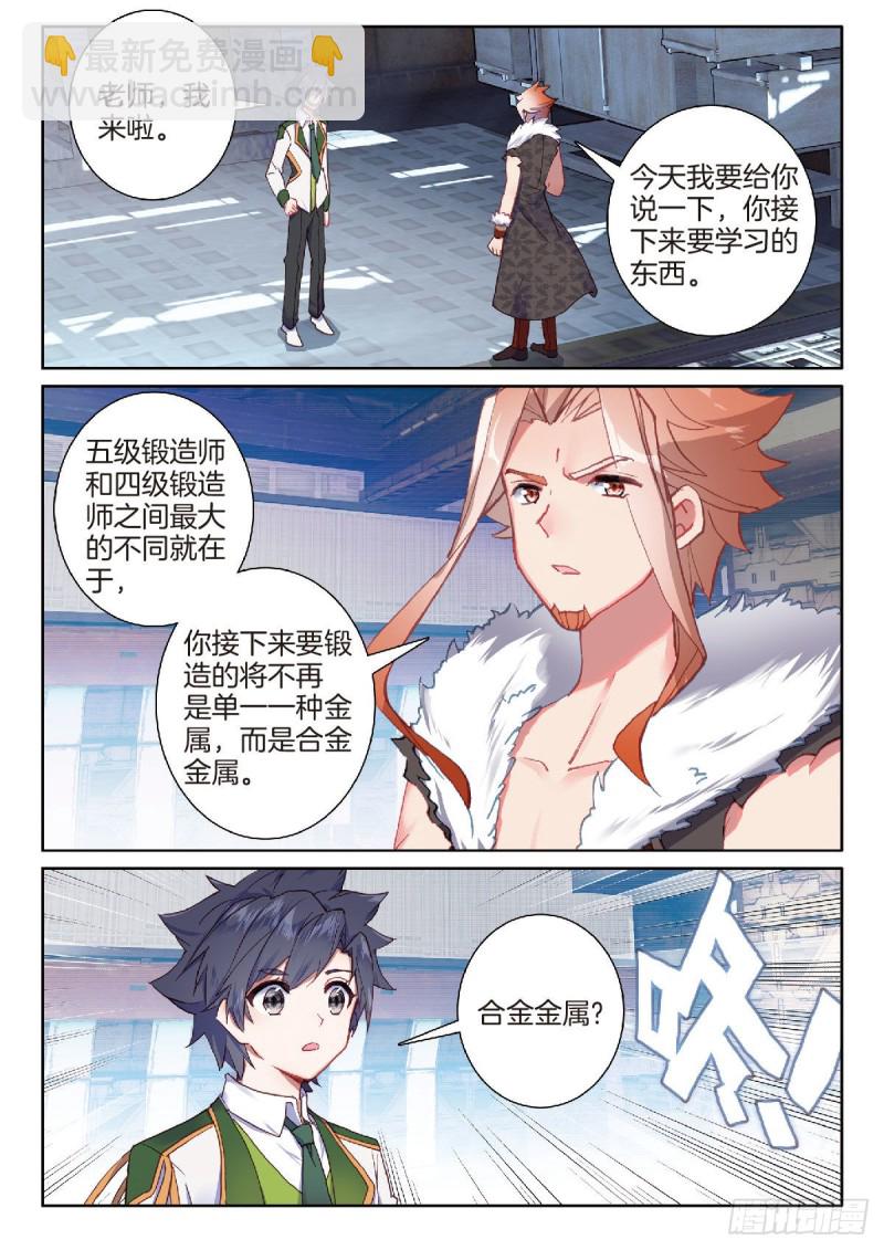 210 合金1