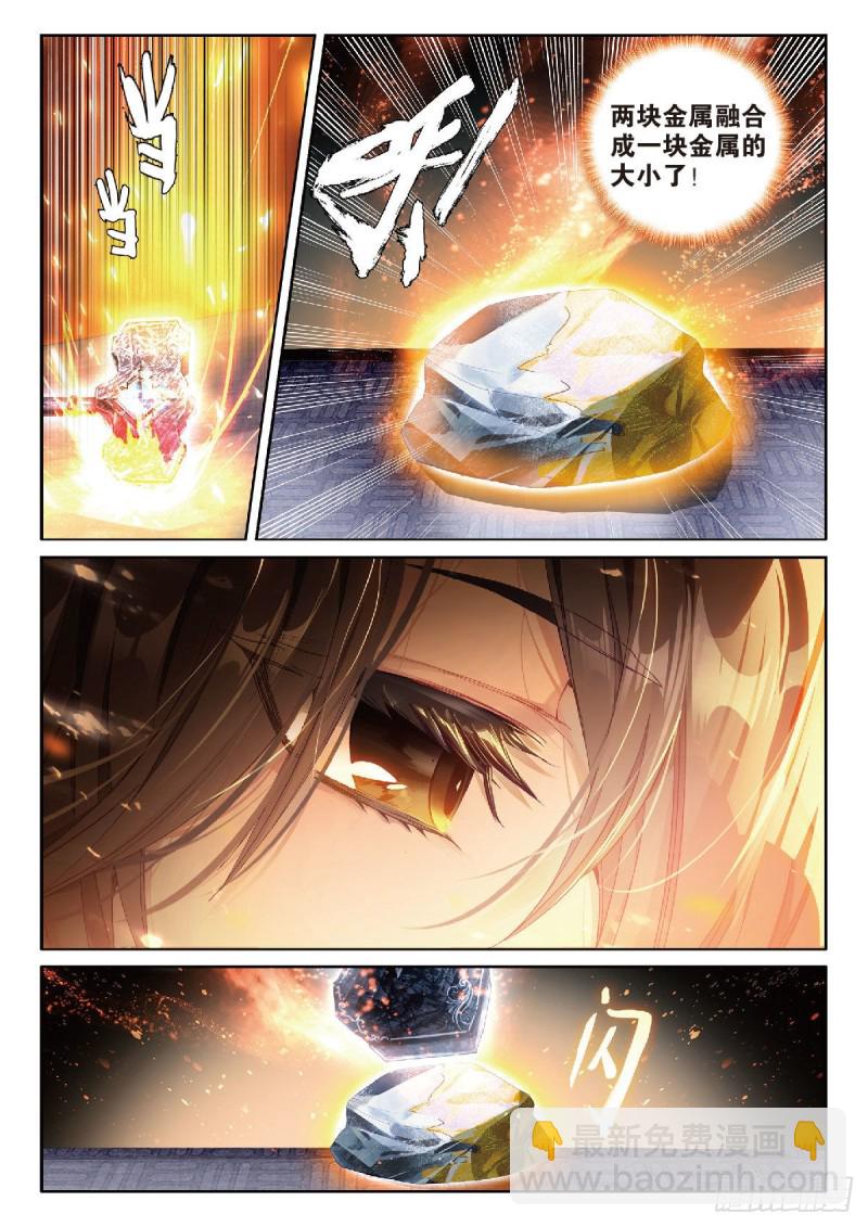 210 合金11