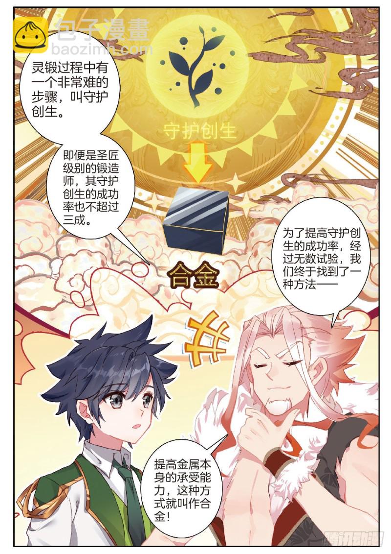 210 合金2