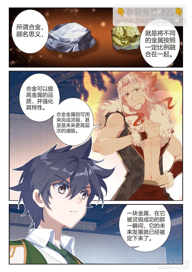 210 合金3