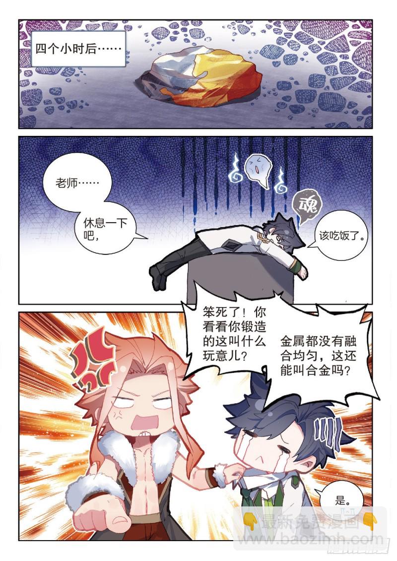 210 合金5