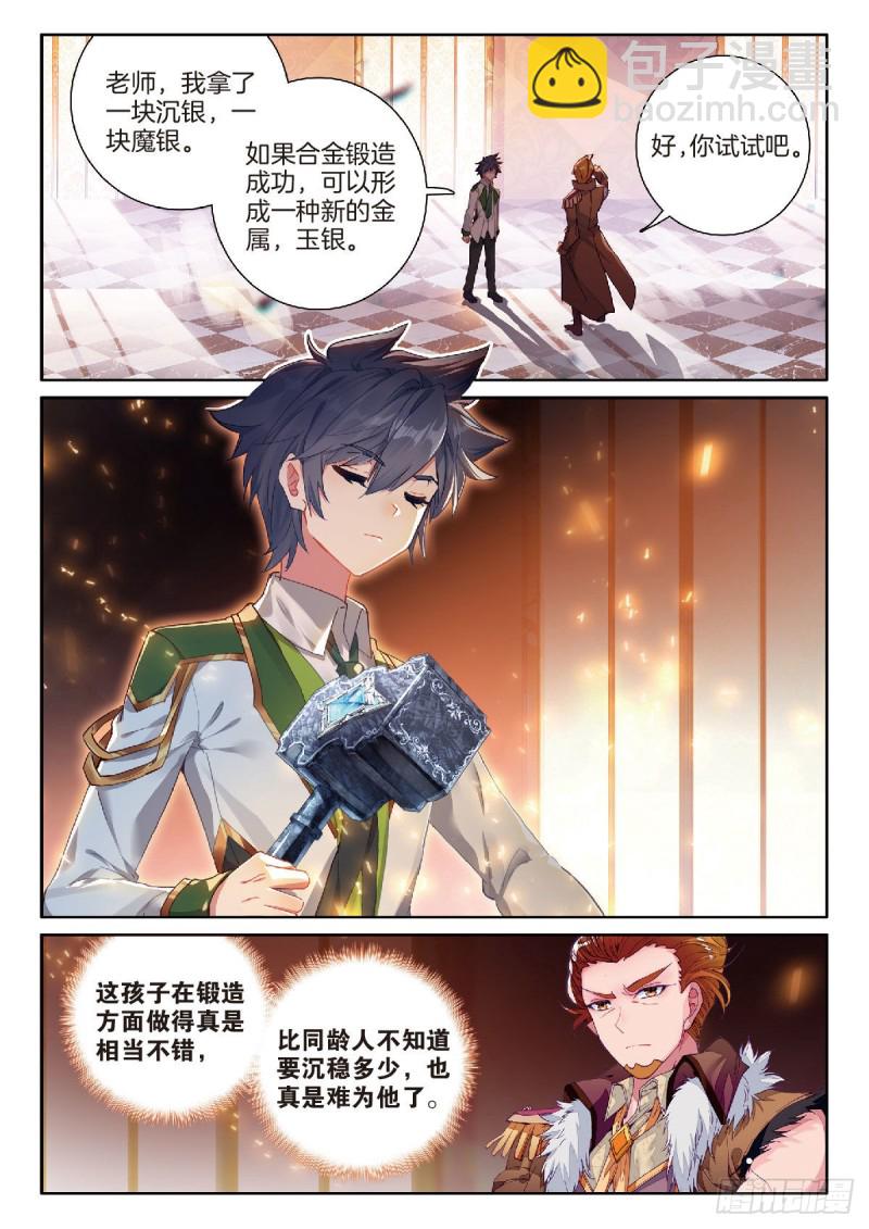 210 合金8