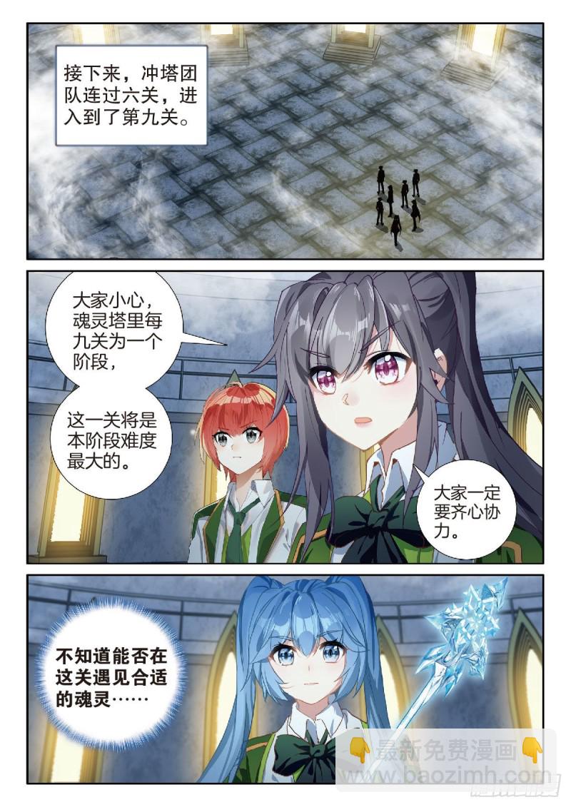 216 冲塔闯关12