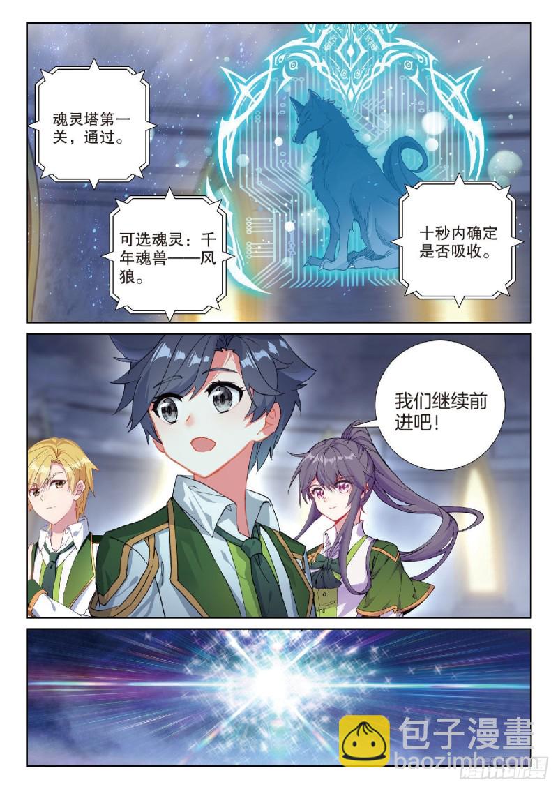 216 冲塔闯关7