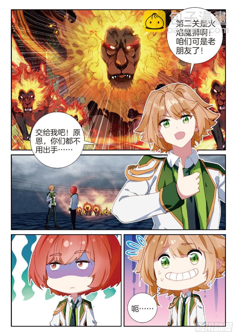 216 冲塔闯关8
