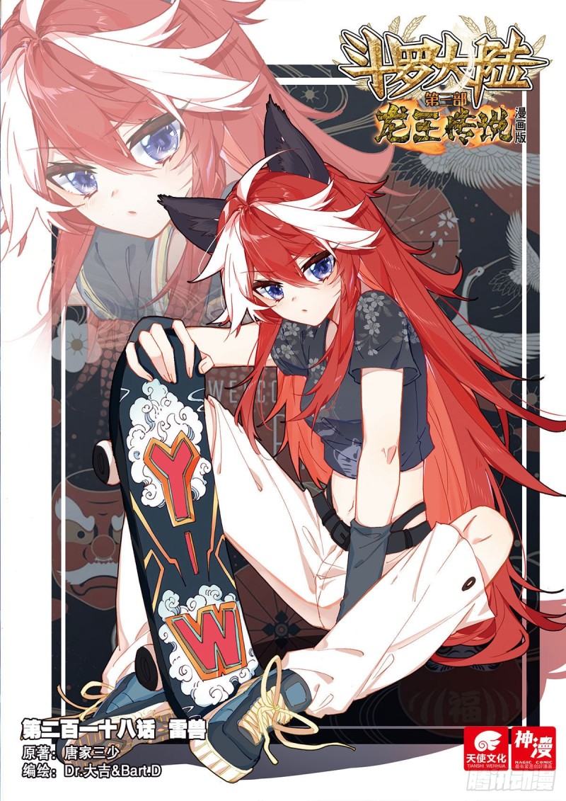 218 雷兽0