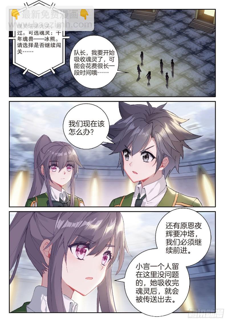 218 雷兽1