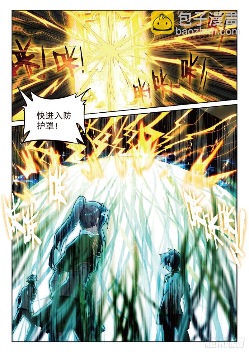 218 雷兽10