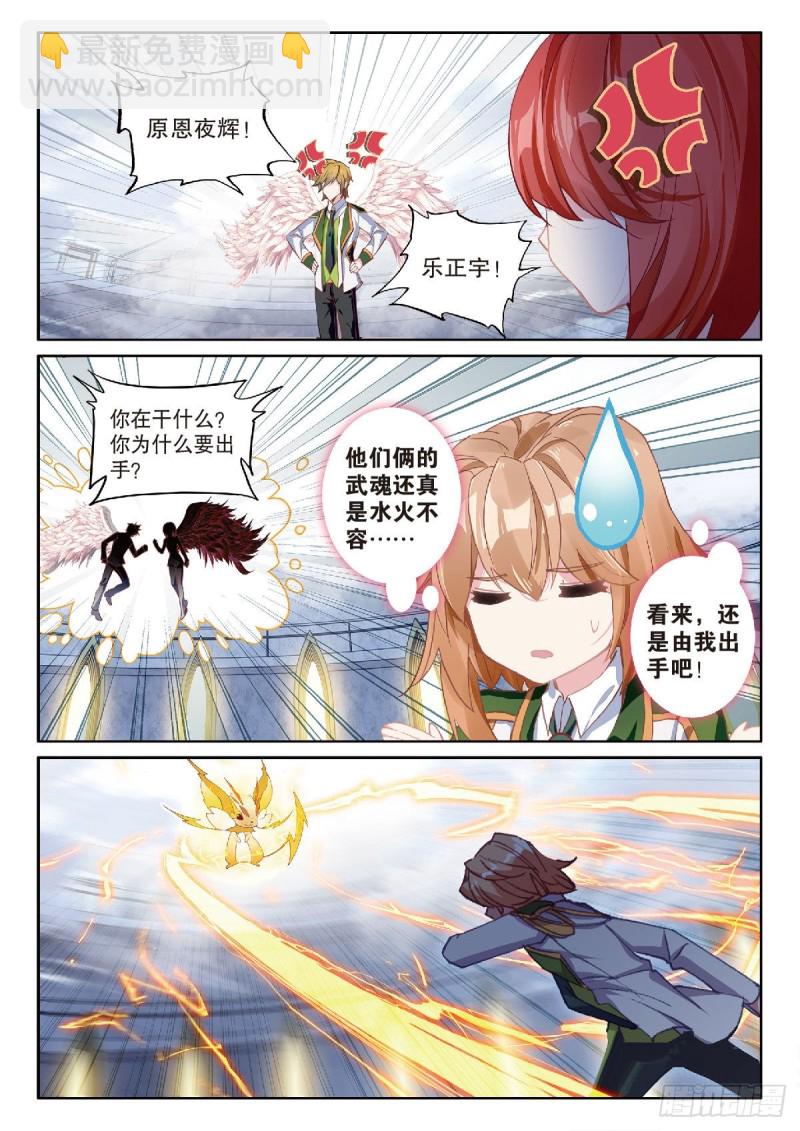 218 雷兽14