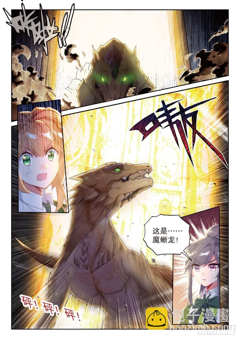 218 雷兽3