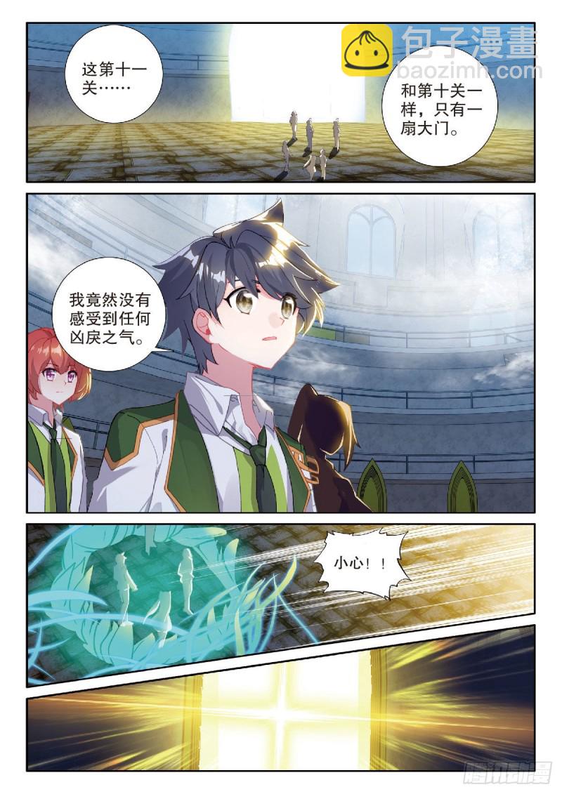 218 雷兽9