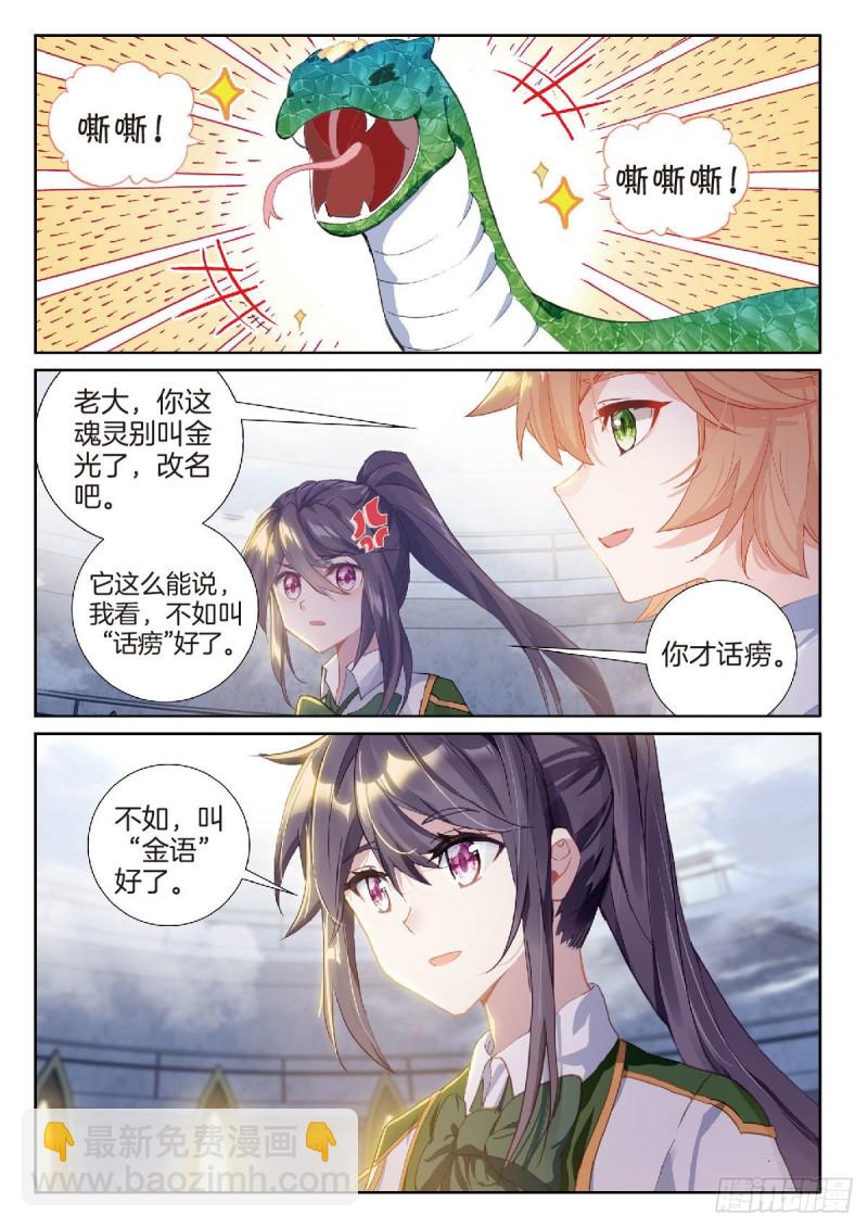 219 金语8