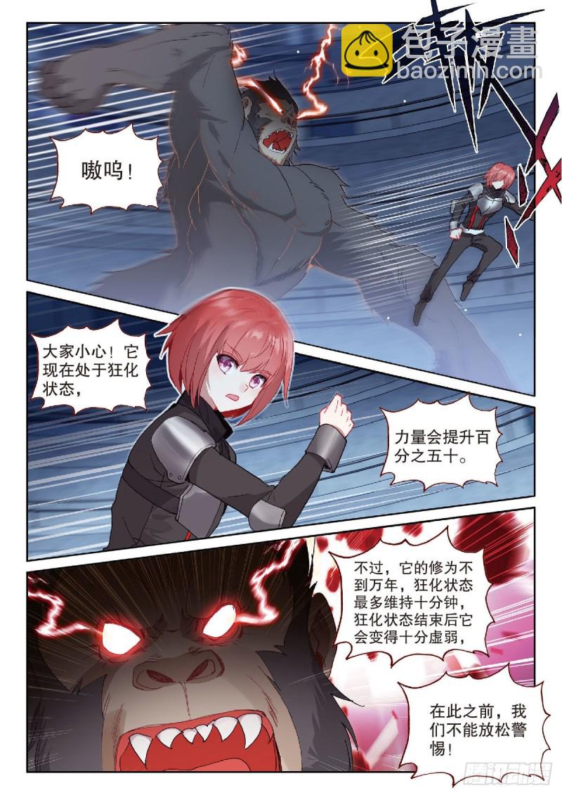 220 金刚狒狒12