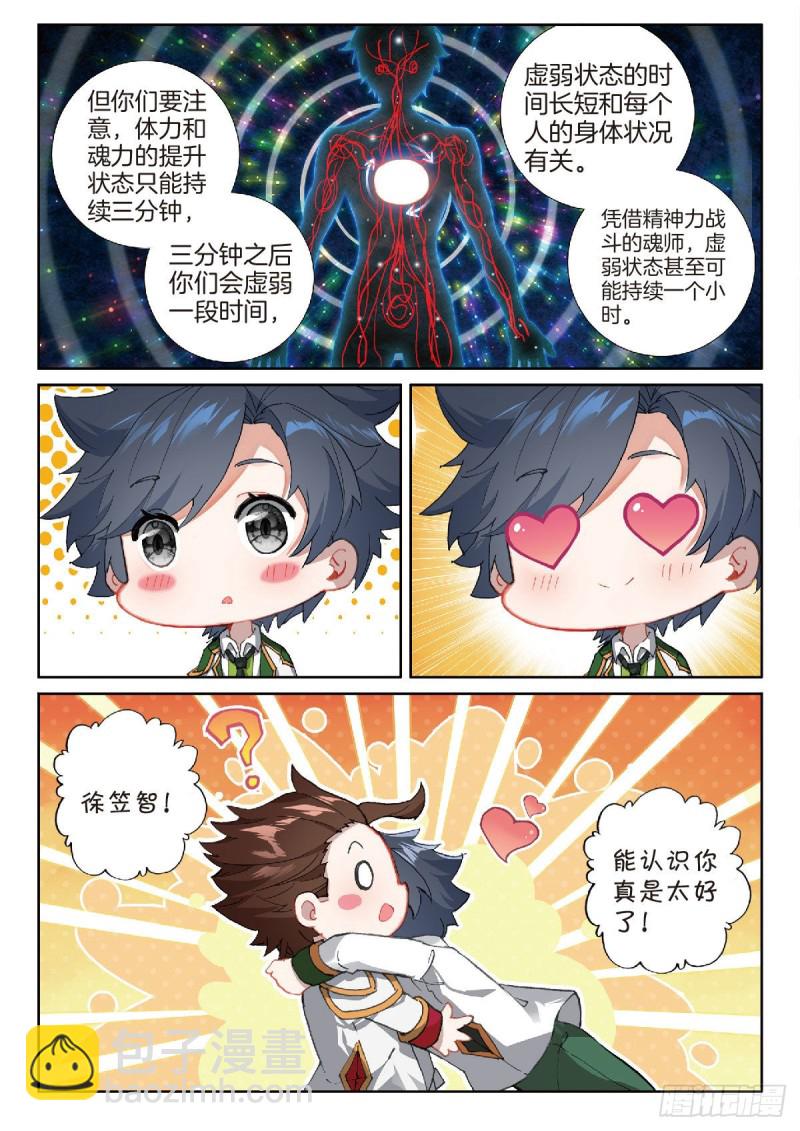 220 金刚狒狒4