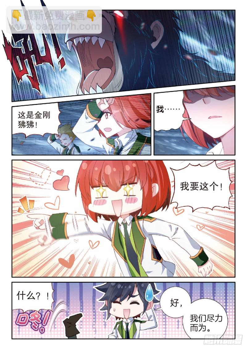 220 金刚狒狒7