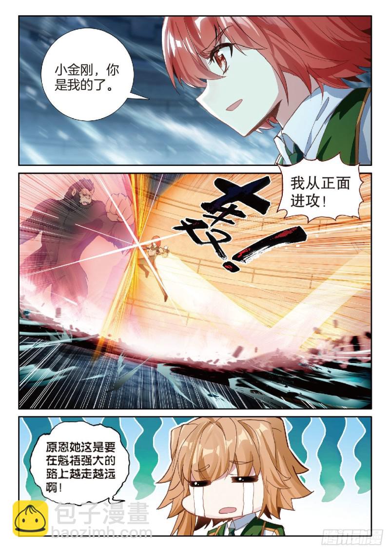220 金刚狒狒8