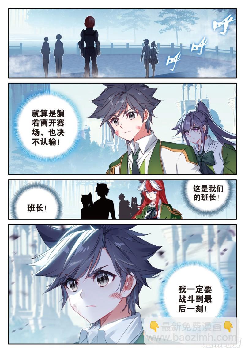 241 武魂融合技1