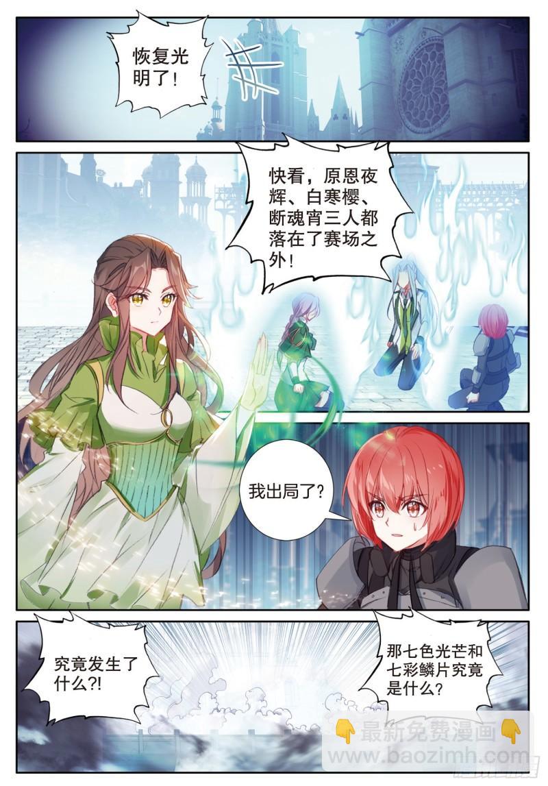 241 武魂融合技10