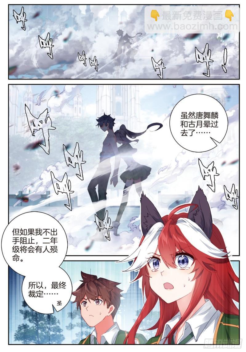 241 武魂融合技11