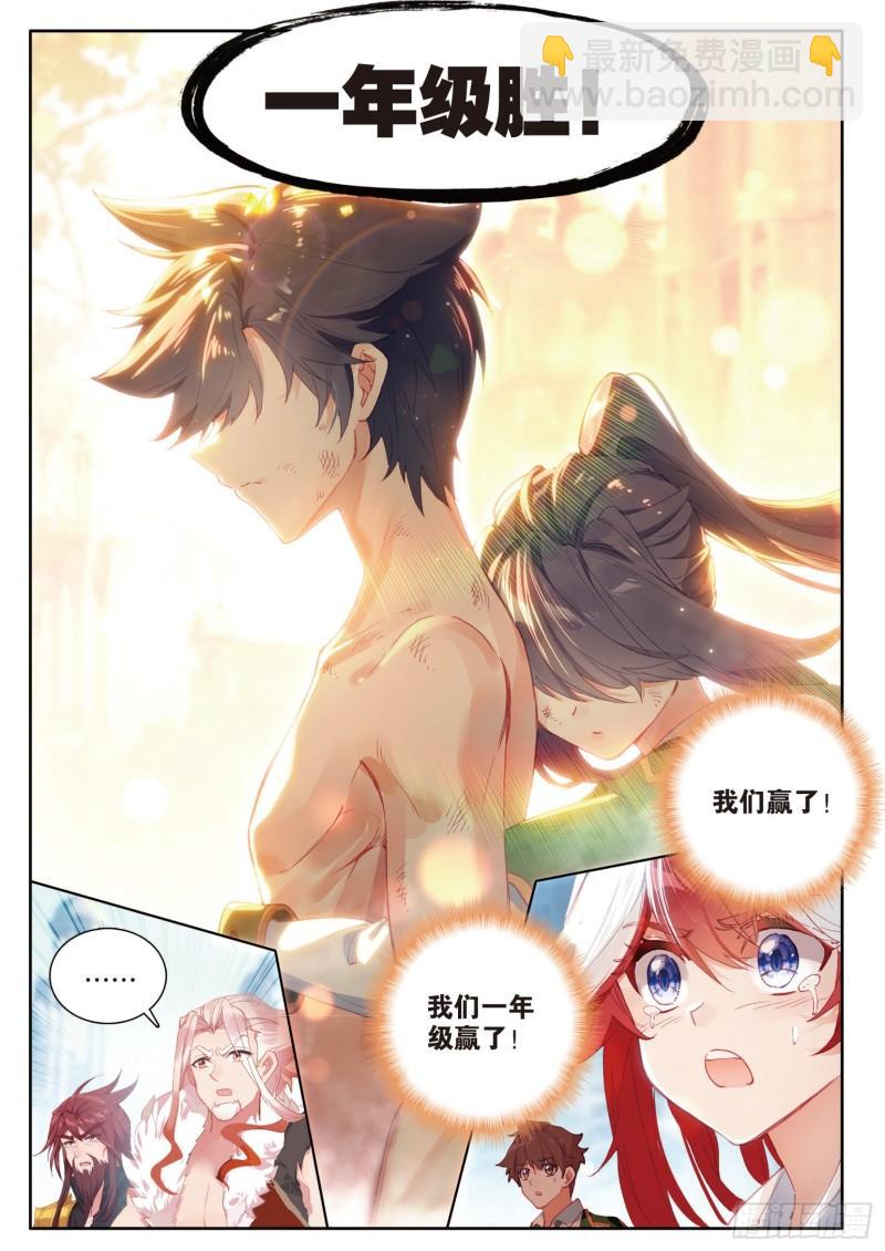 241 武魂融合技12