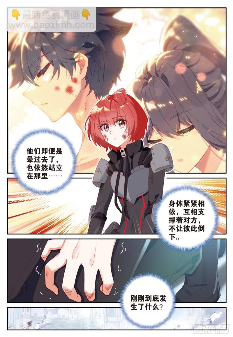 241 武魂融合技13