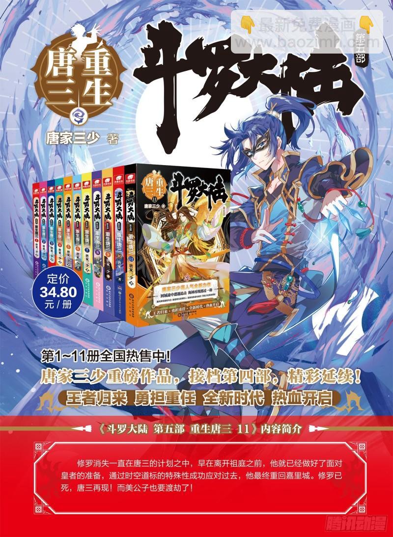 241 武魂融合技16