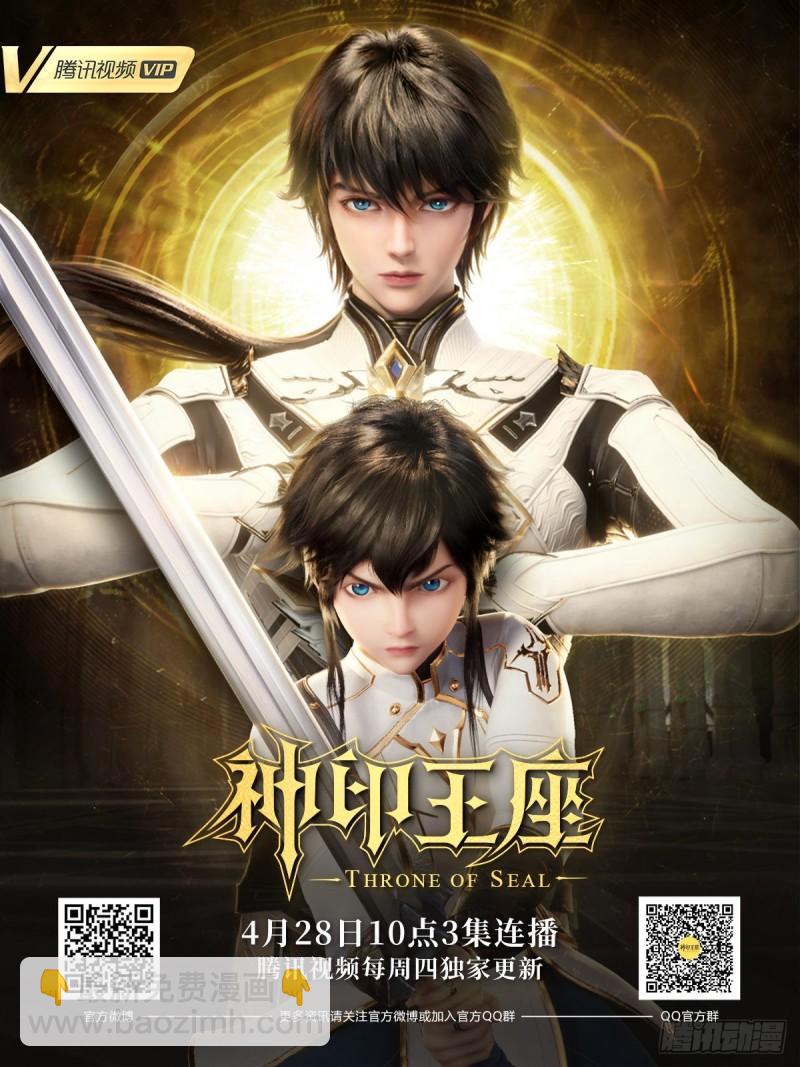 241 武魂融合技17