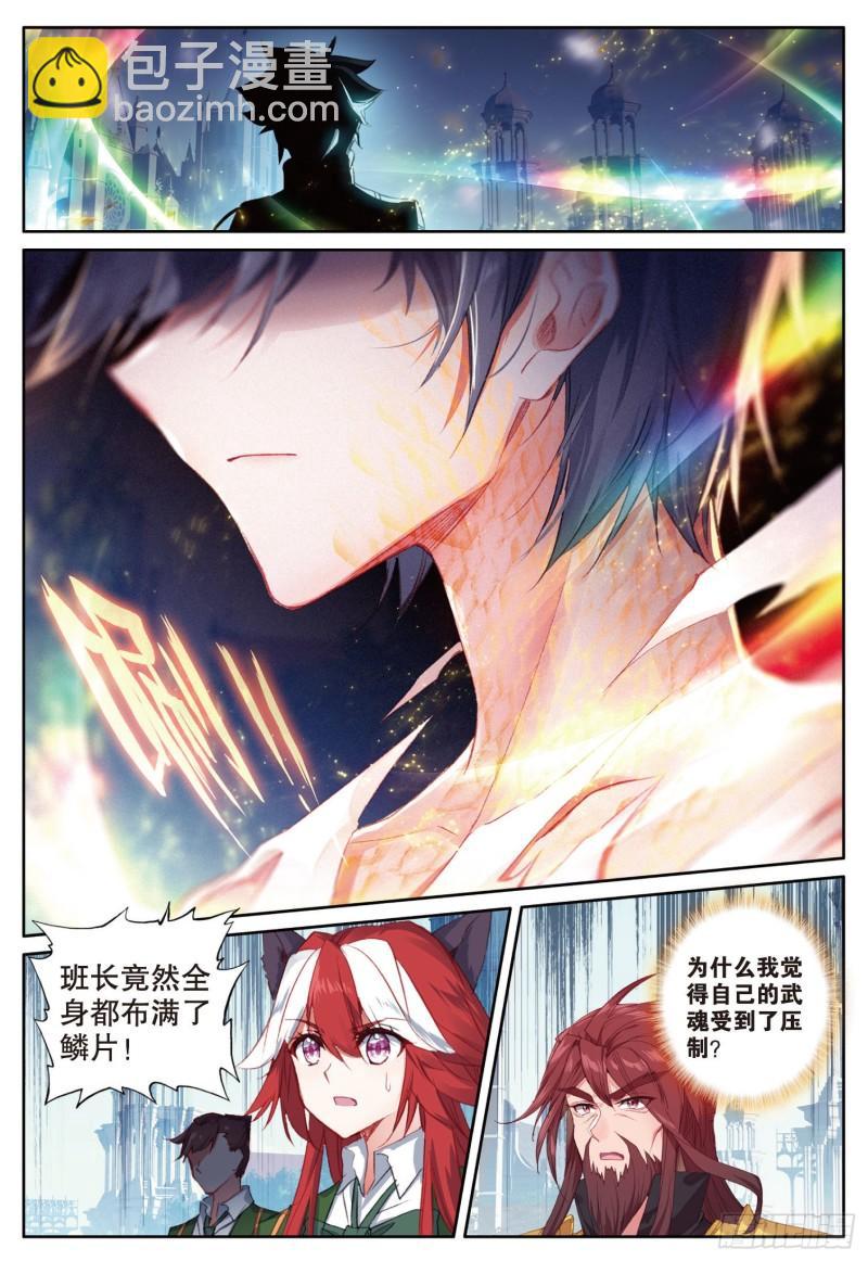 241 武魂融合技5