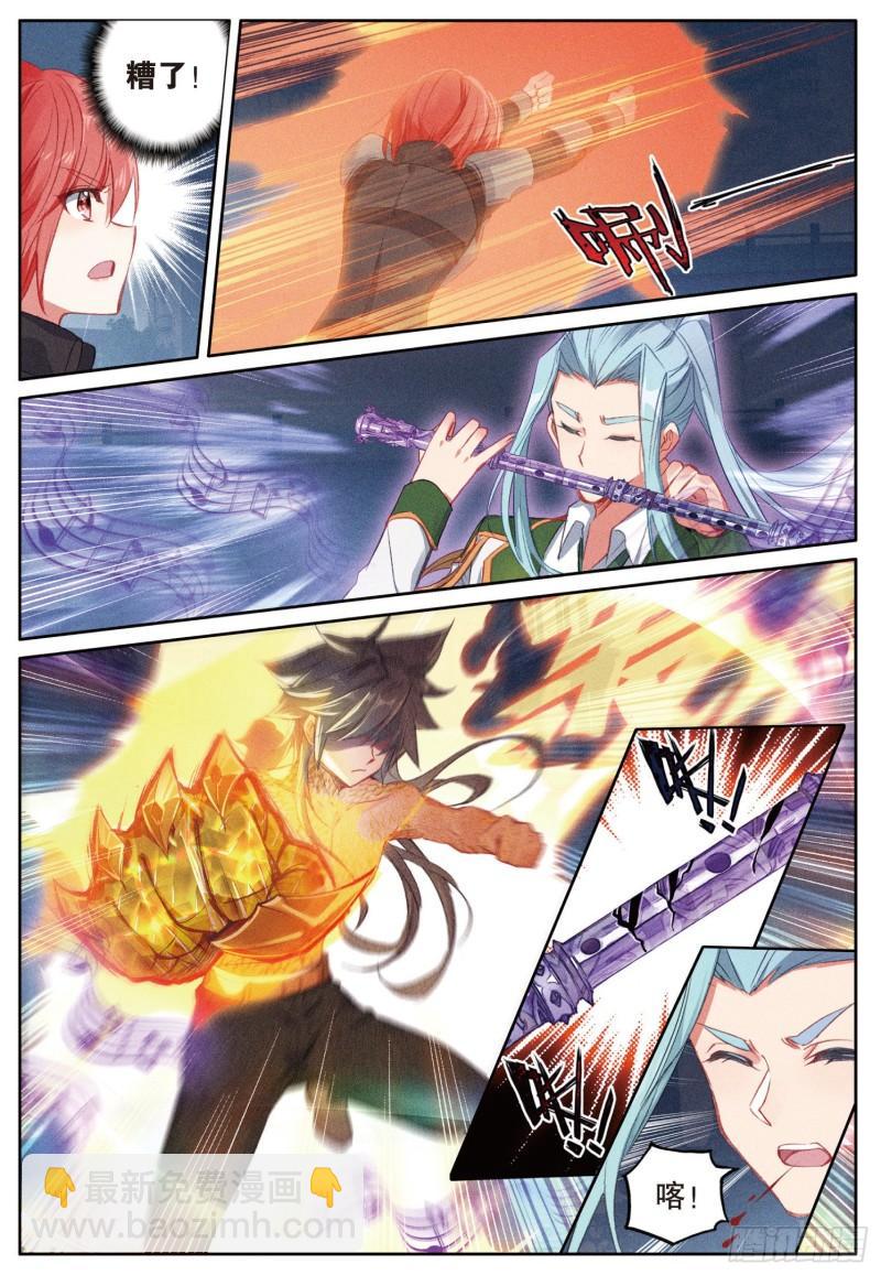 241 武魂融合技7