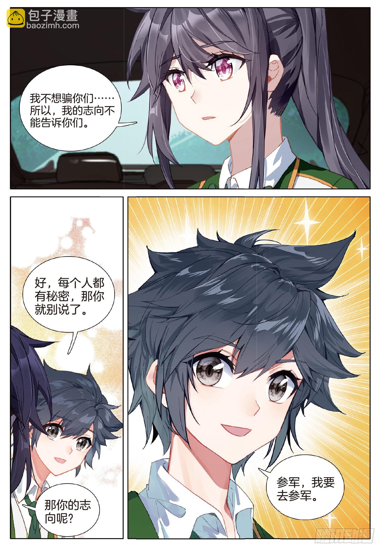 257 挑战斗铠师1