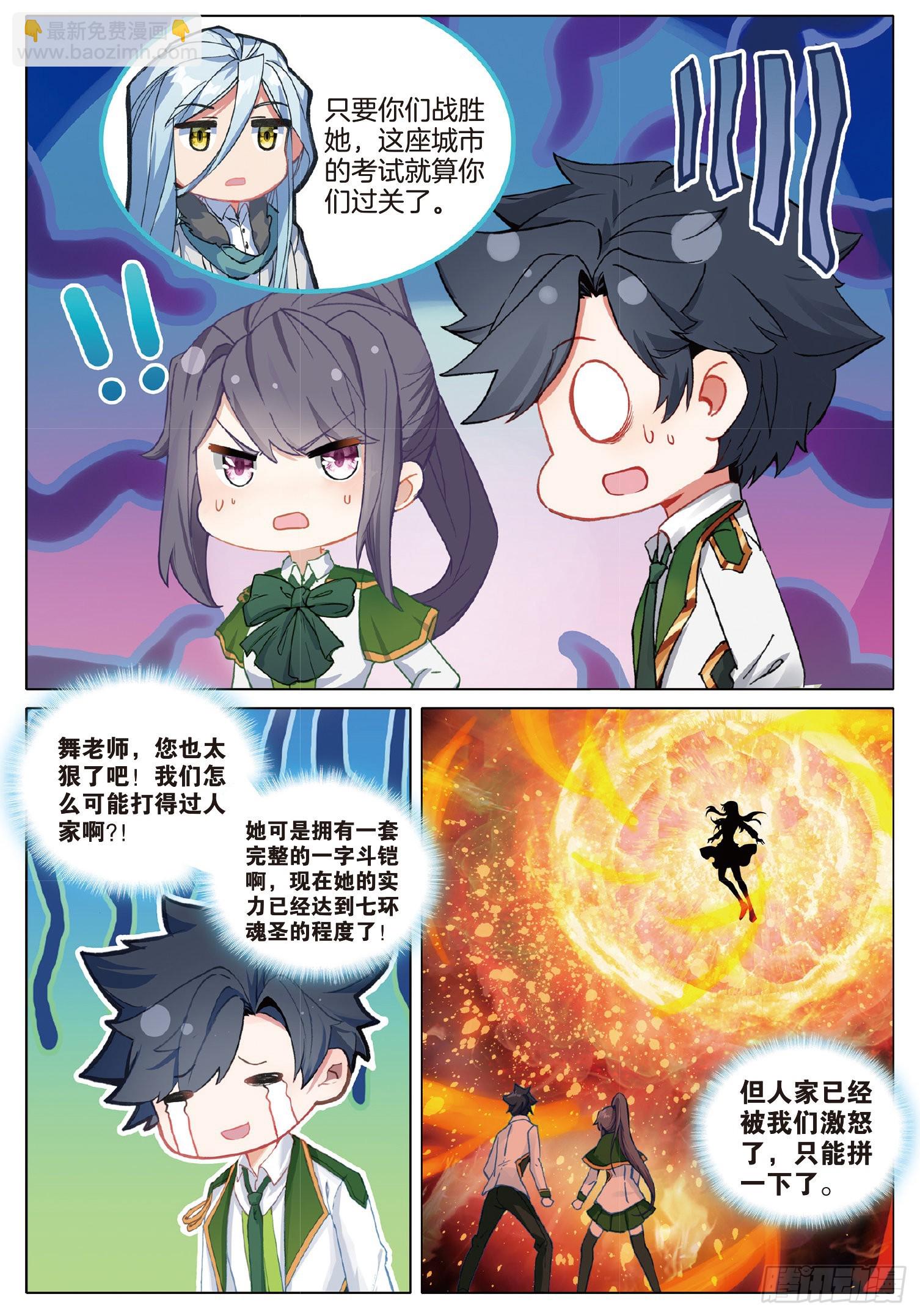 257 挑战斗铠师10