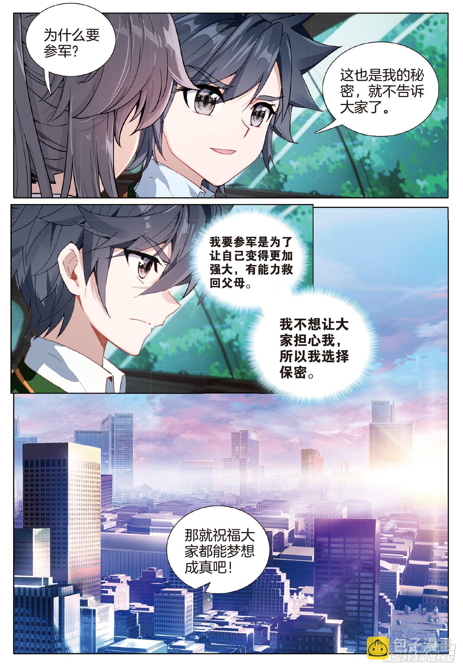 257 挑战斗铠师2