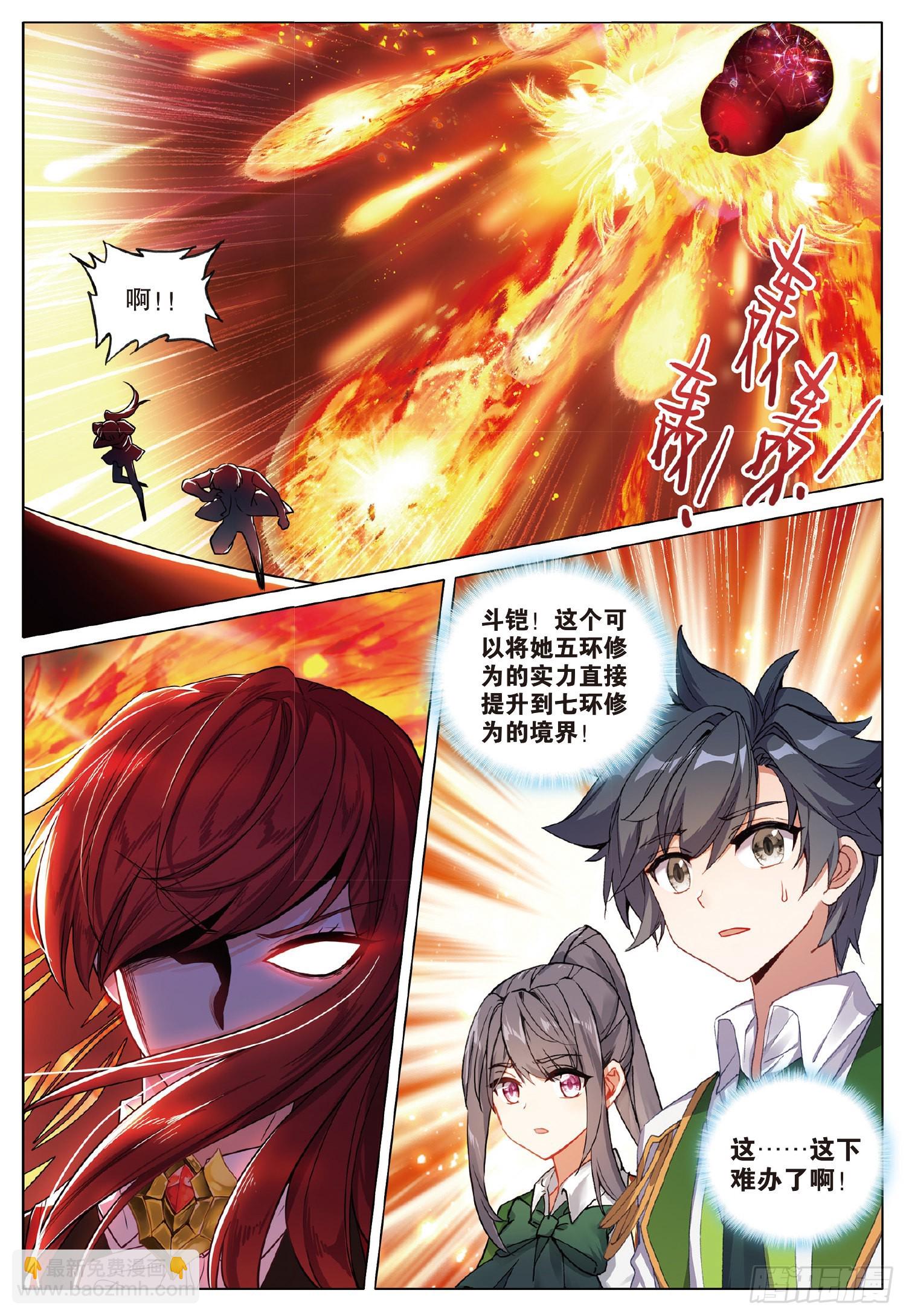 257 挑战斗铠师9