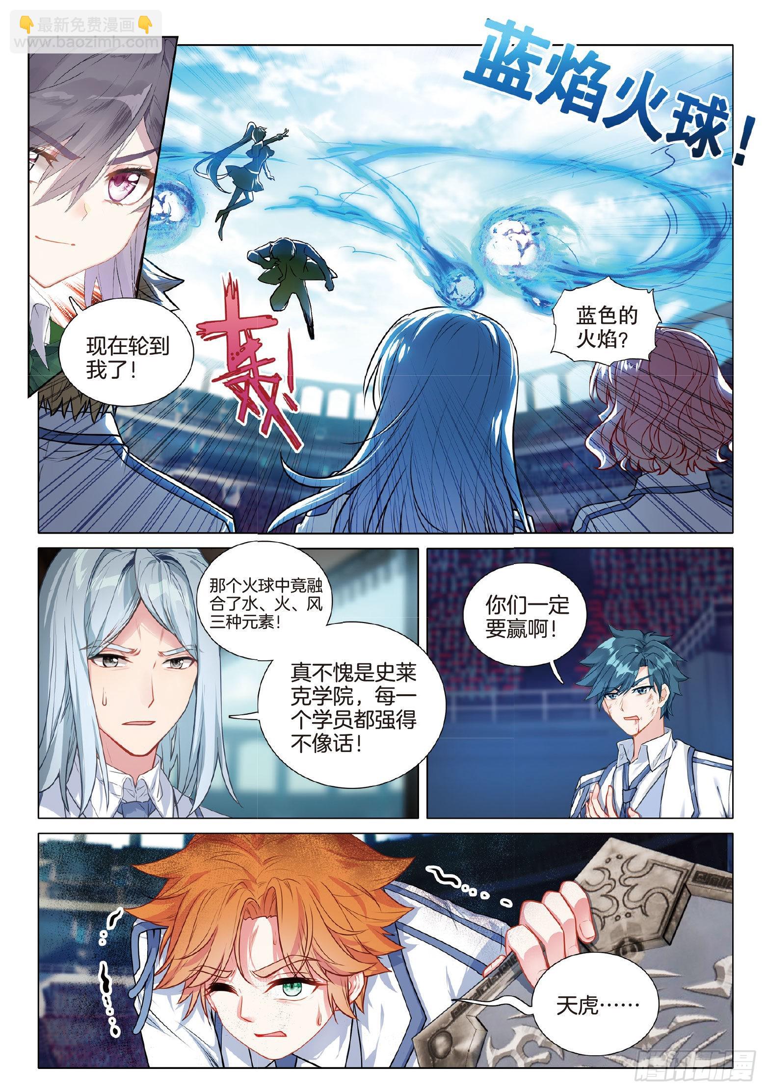 268 激烈碰撞10