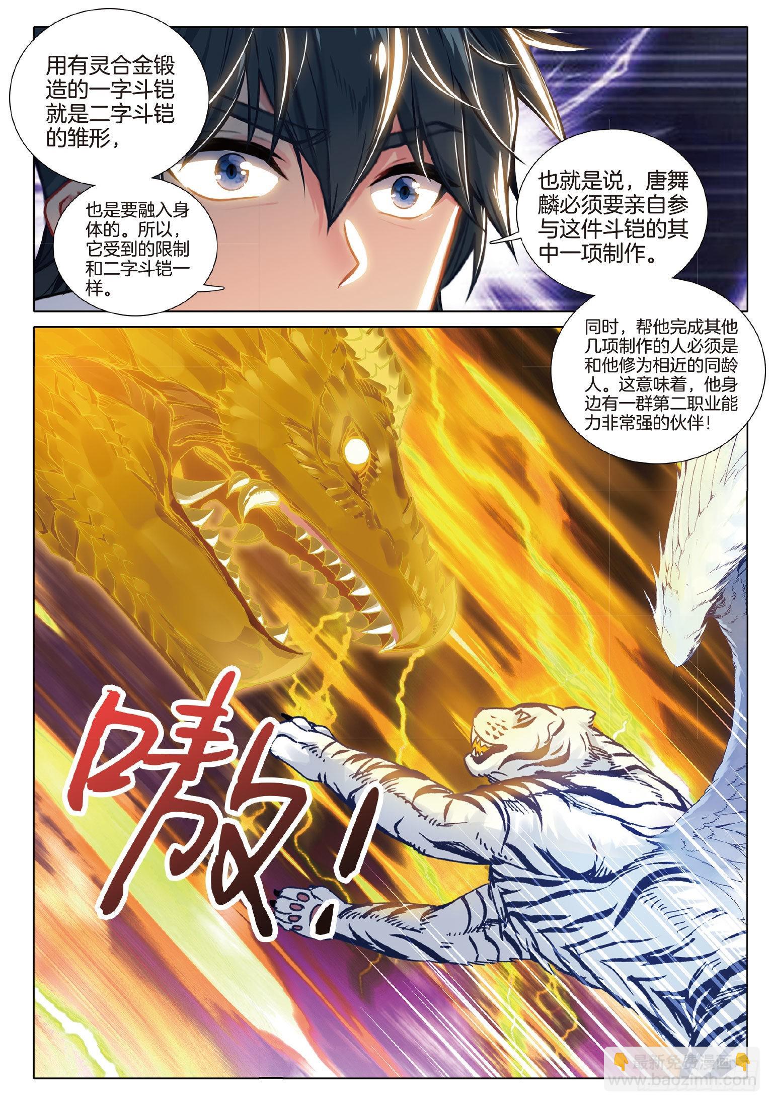 268 激烈碰撞14